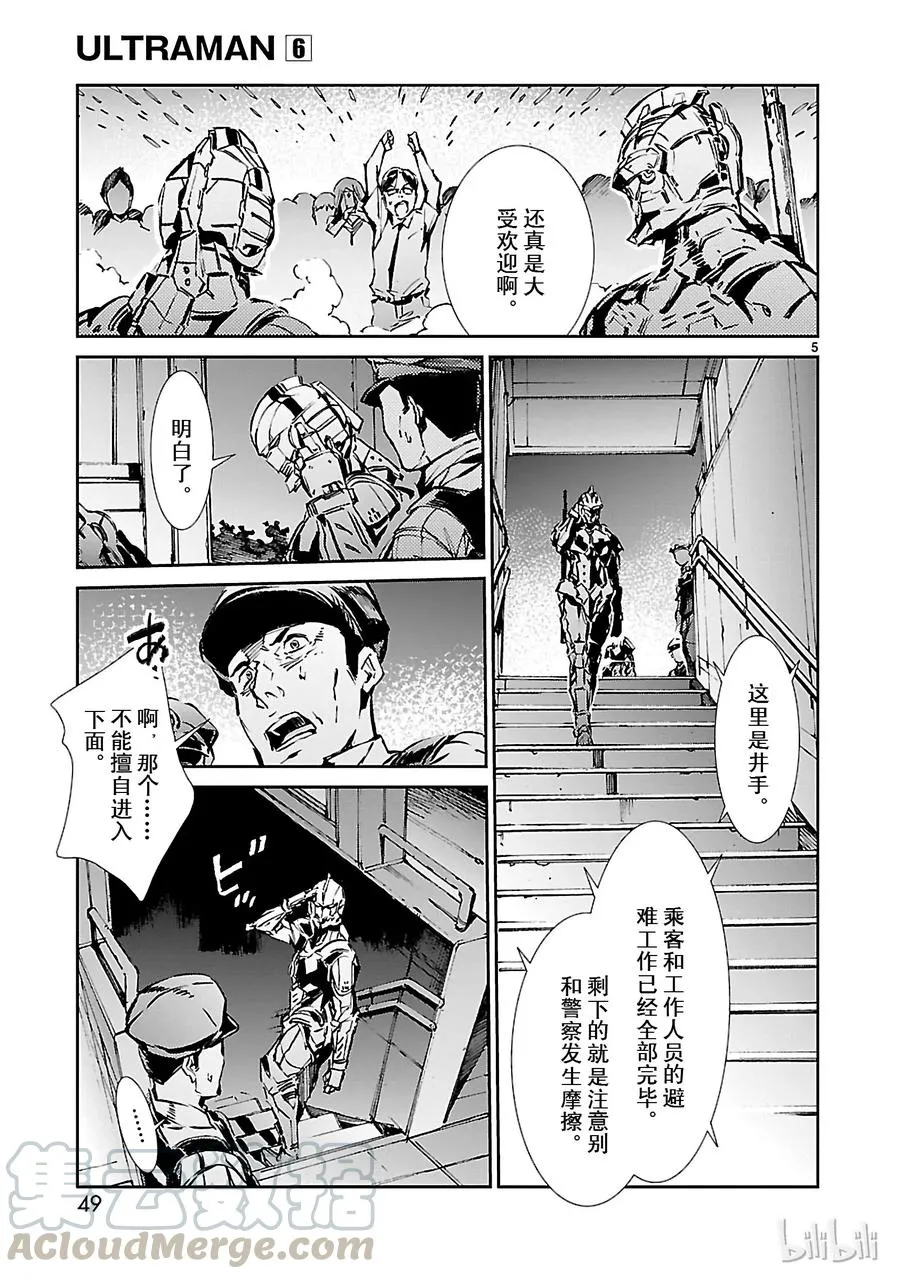 37 交涉 第5页