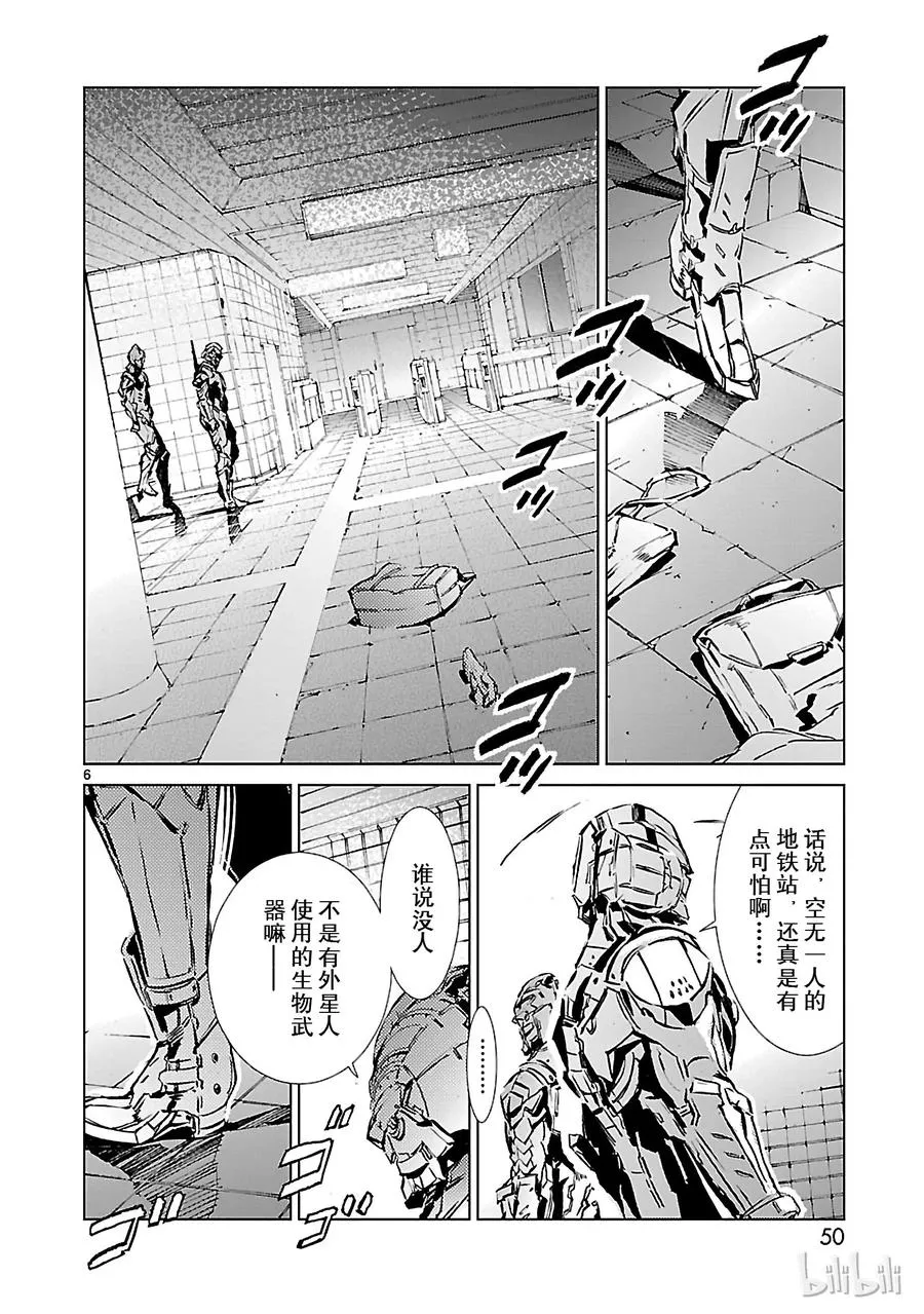 37 交涉 第6页