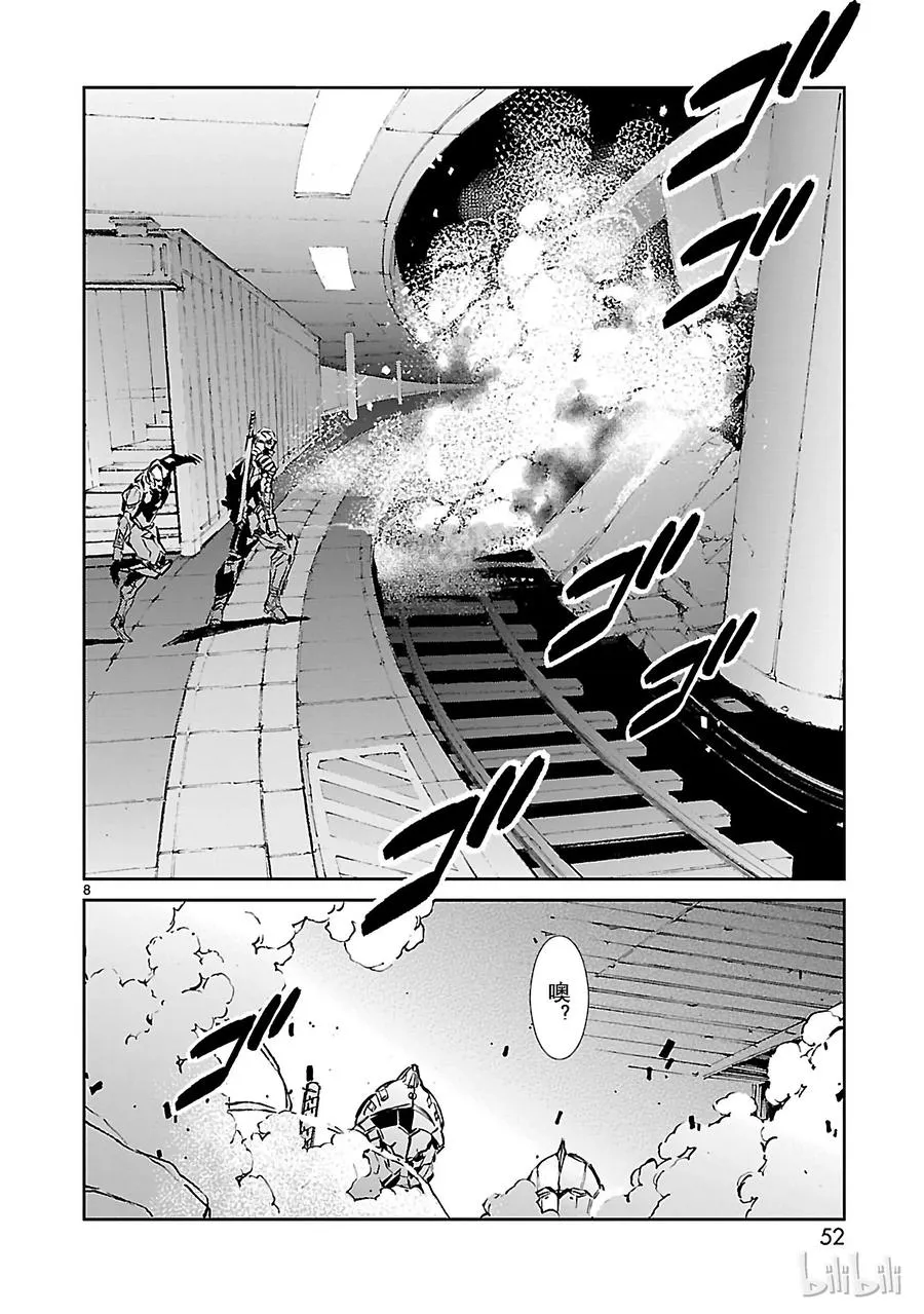 37 交涉 第8页