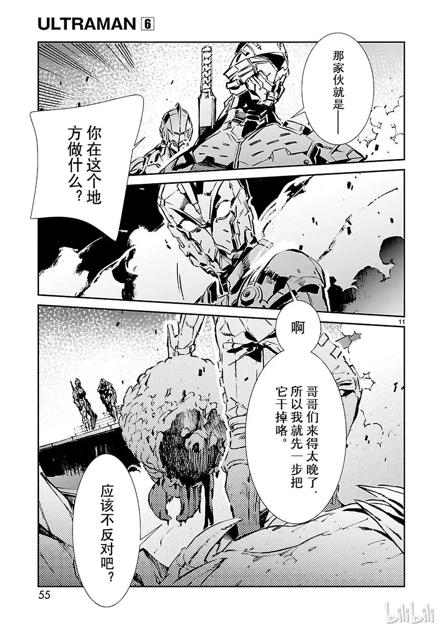 37 交涉 第11页