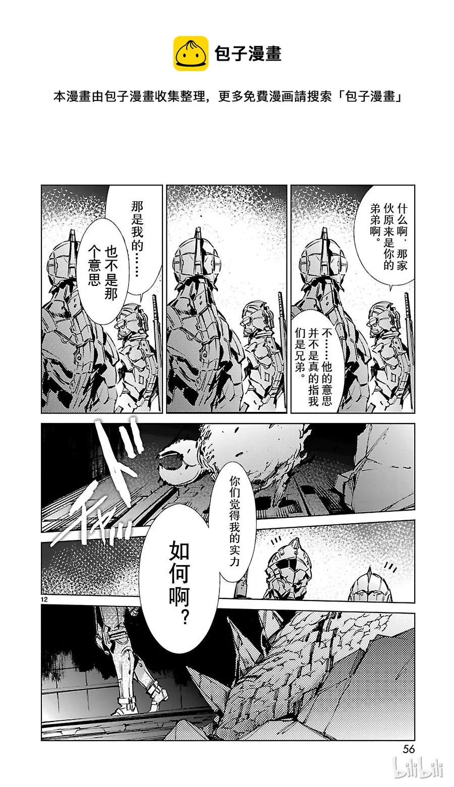 37 交涉 第12页
