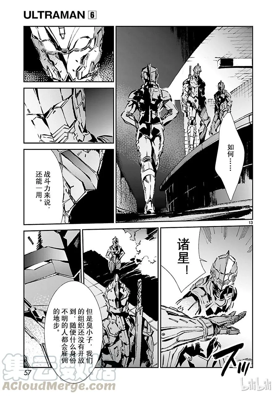 37 交涉 第13页