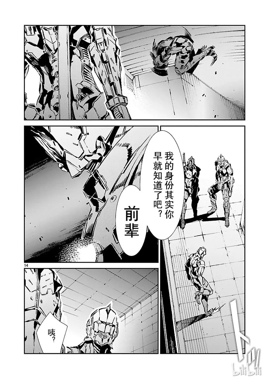 37 交涉 第14页