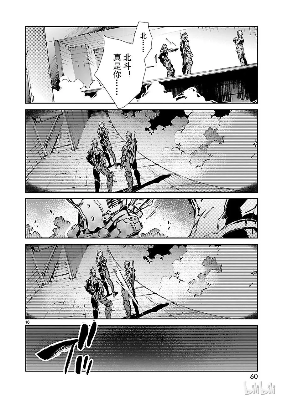 37 交涉 第16页
