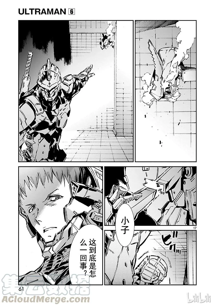 37 交涉 第17页