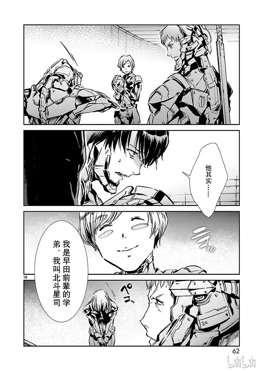 37 交涉 第18页