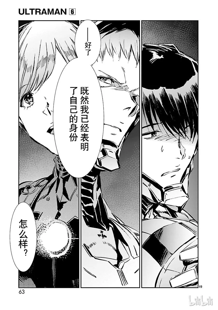 37 交涉 第19页