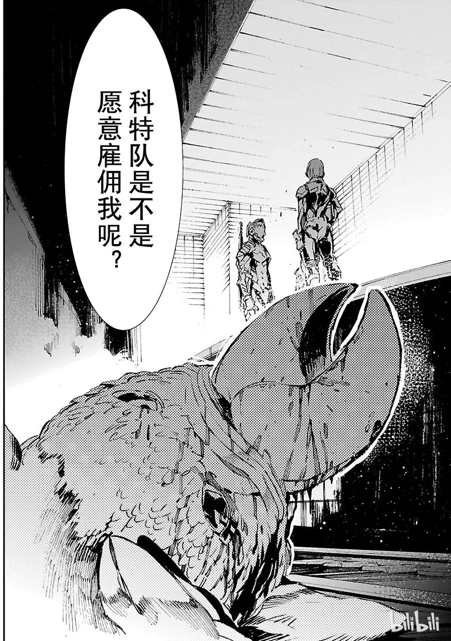 37 交涉 第20页