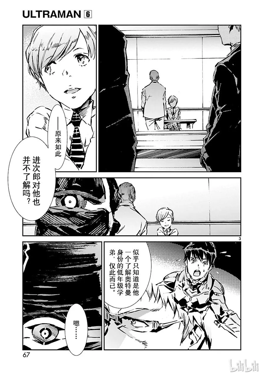 38 泄露 第3页