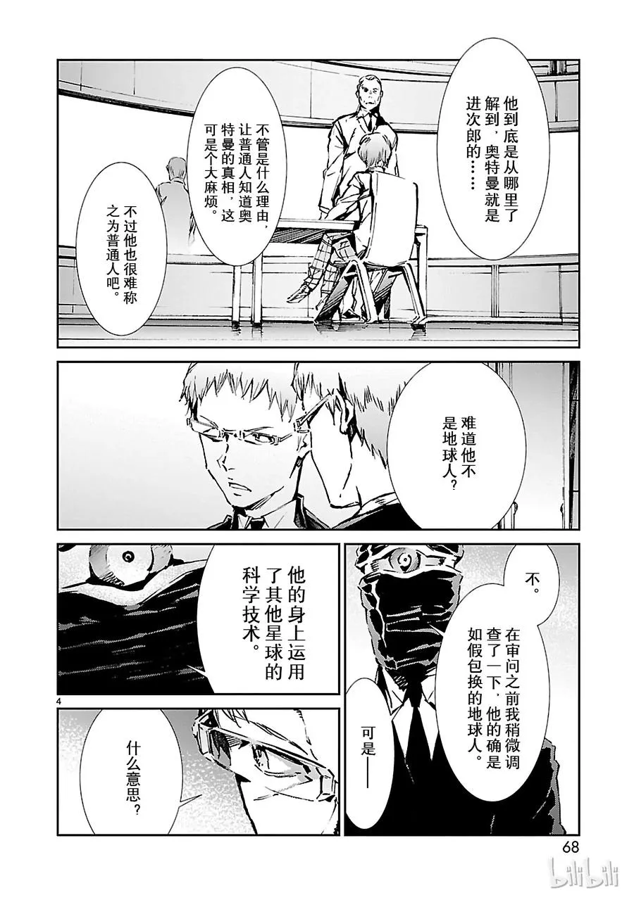 38 泄露 第4页