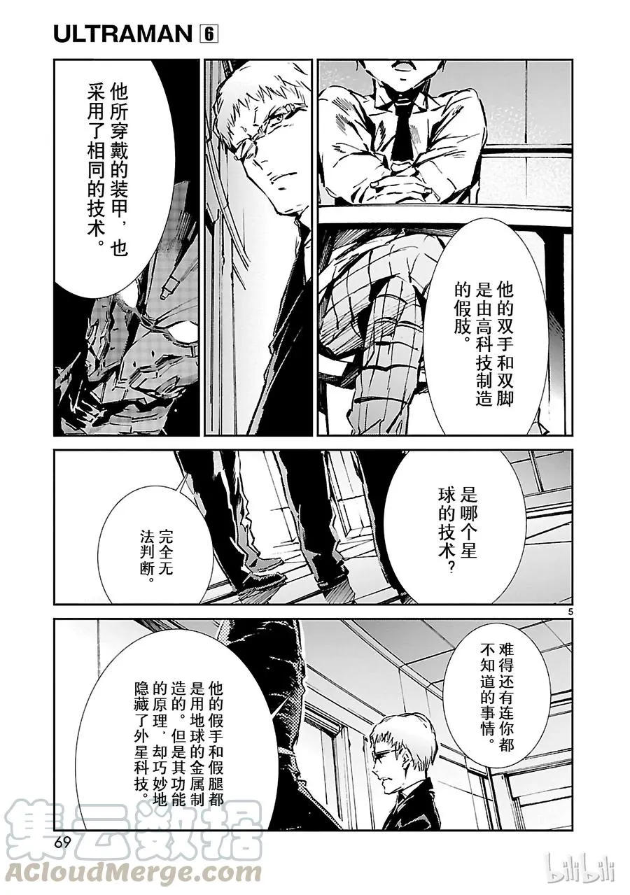 38 泄露 第5页