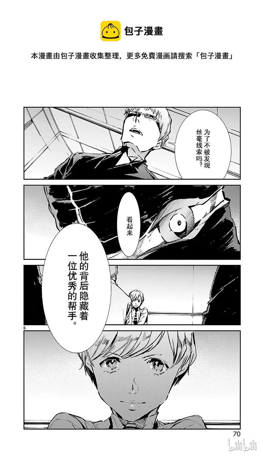 38 泄露 第6页