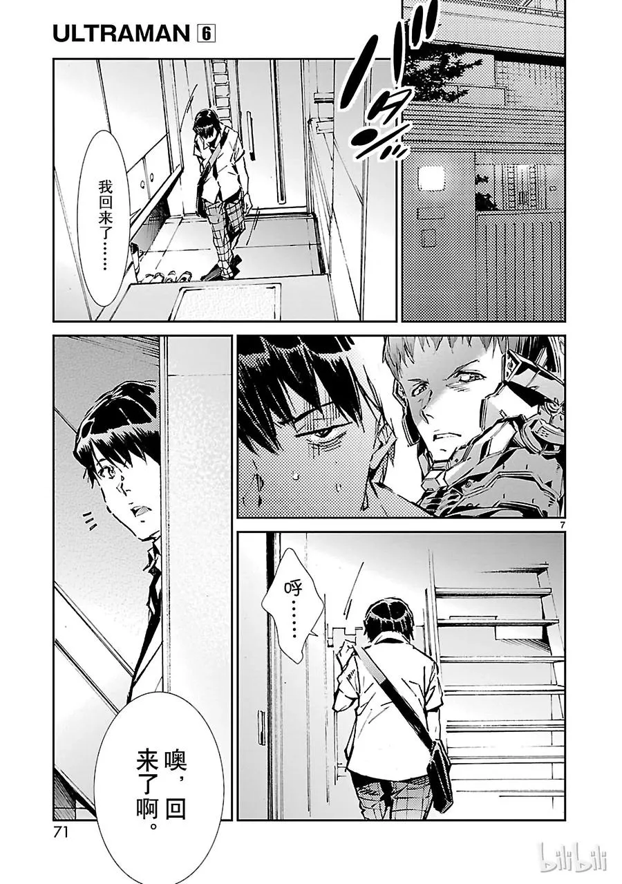 38 泄露 第7页