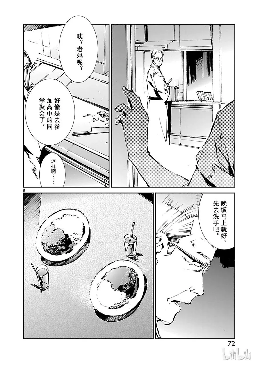 38 泄露 第8页