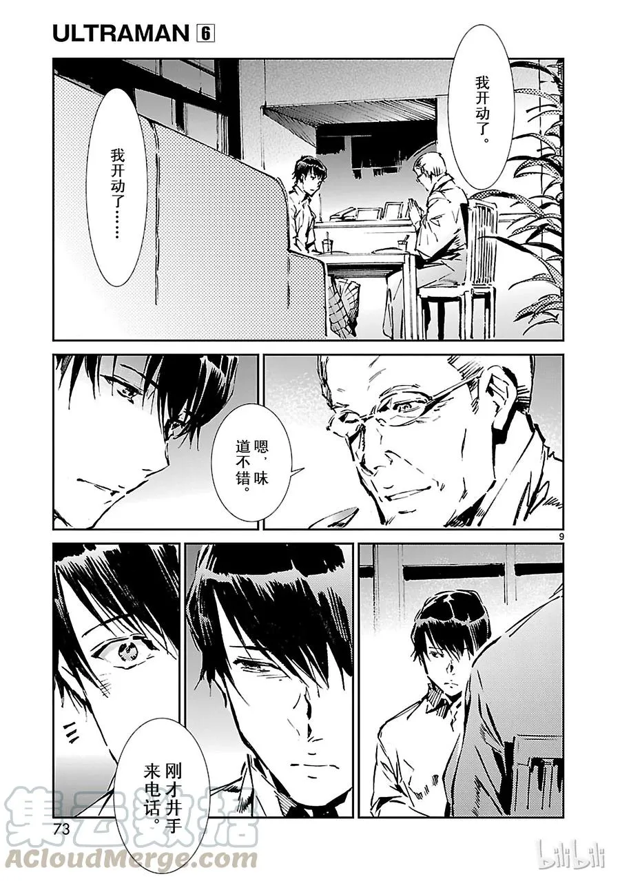 38 泄露 第9页