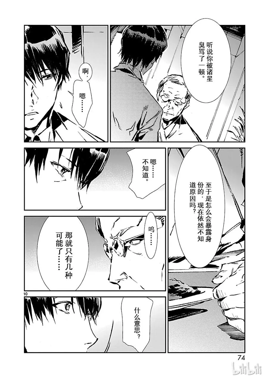 38 泄露 第10页