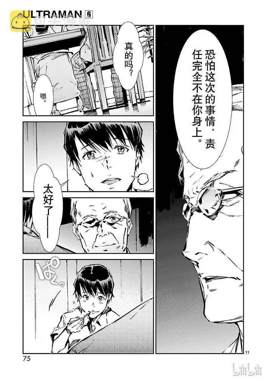 38 泄露 第11页