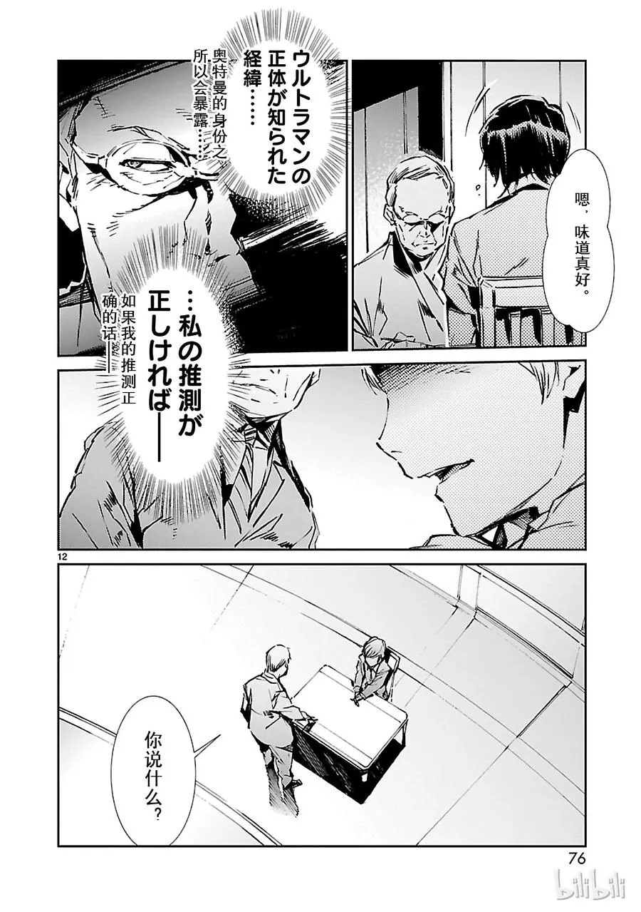 38 泄露 第12页