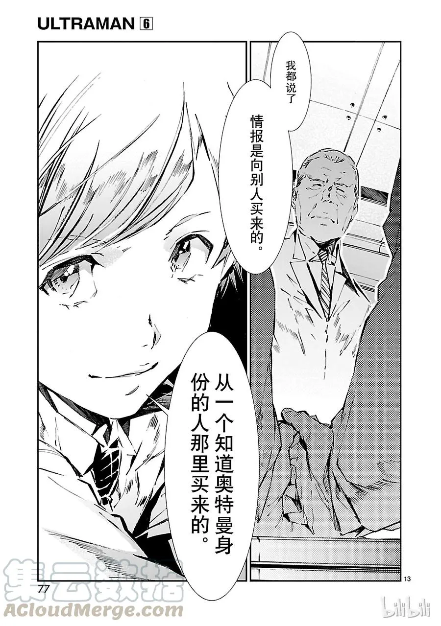 38 泄露 第13页