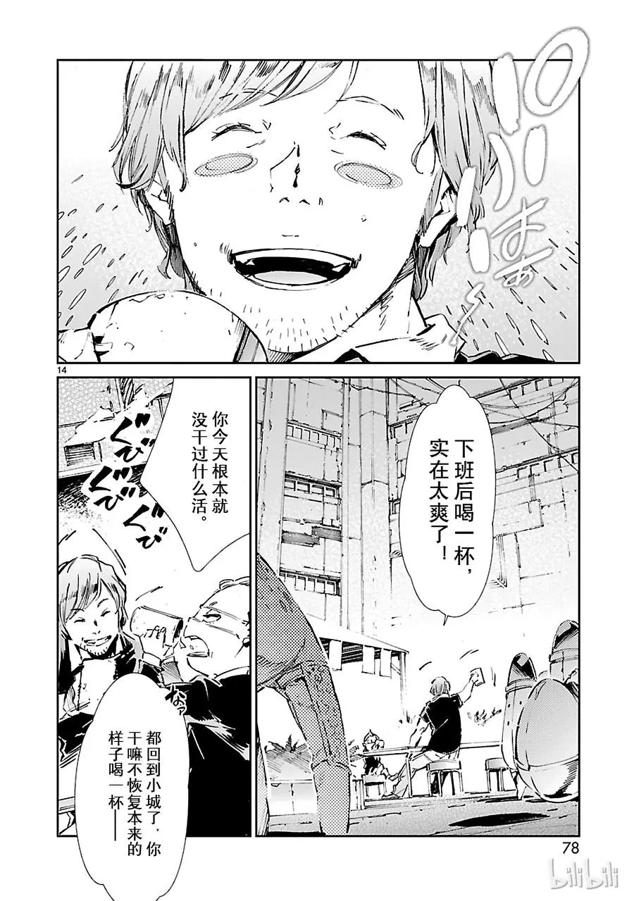 38 泄露 第14页