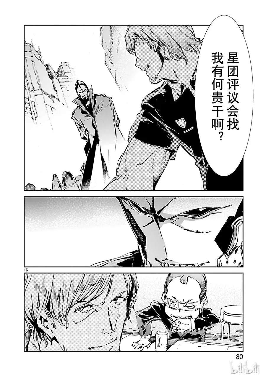 38 泄露 第16页