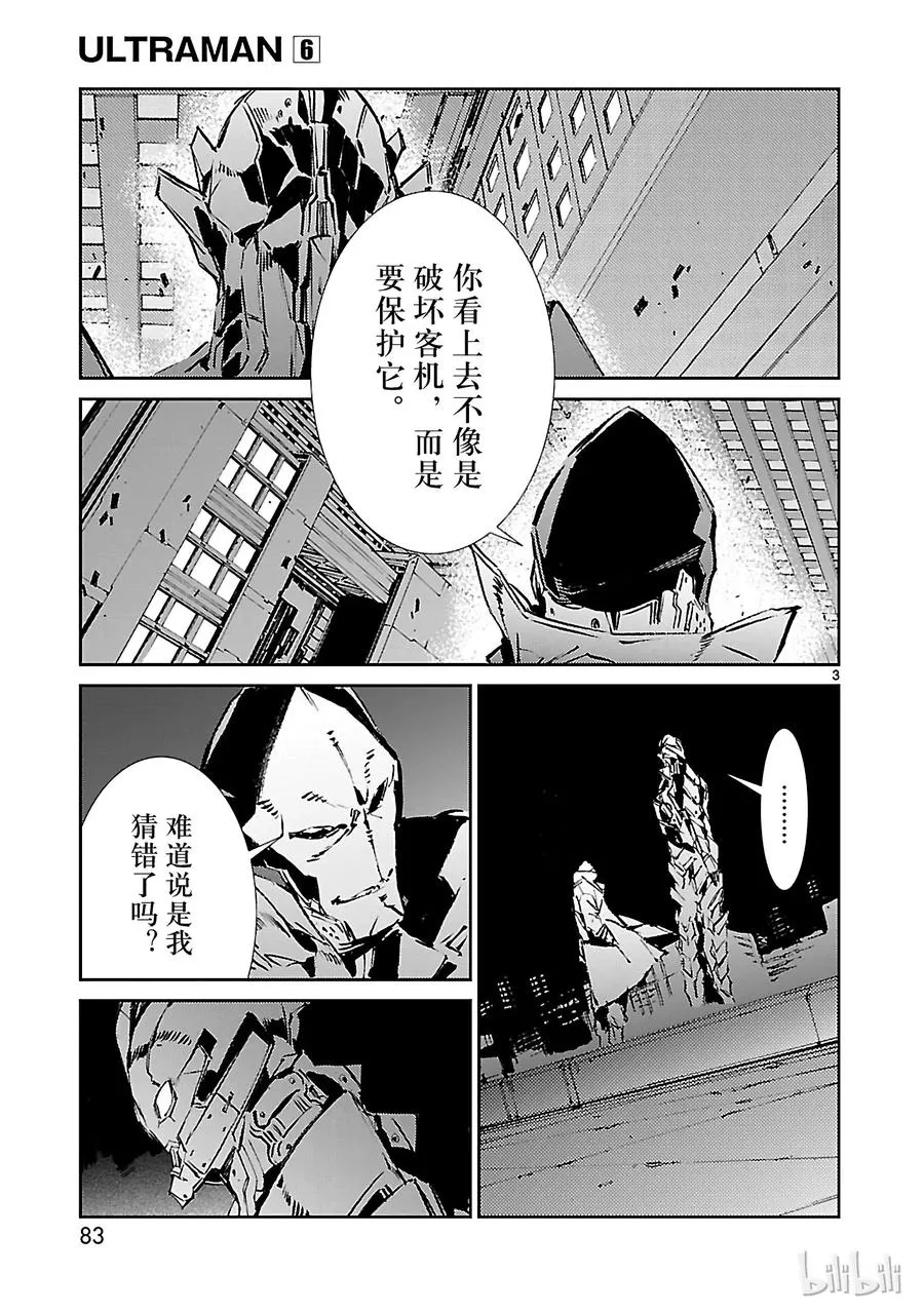 39 跳梁 第3页