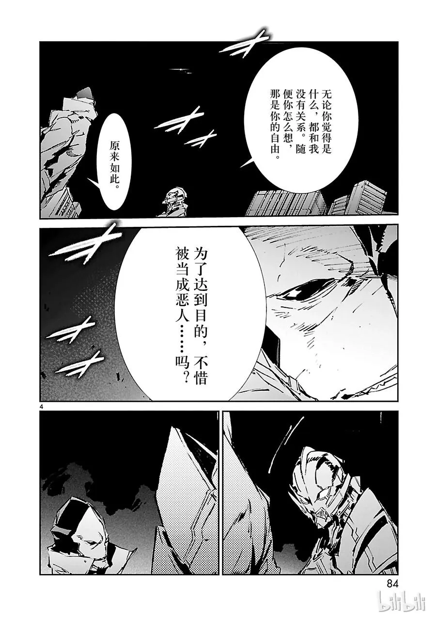 39 跳梁 第4页