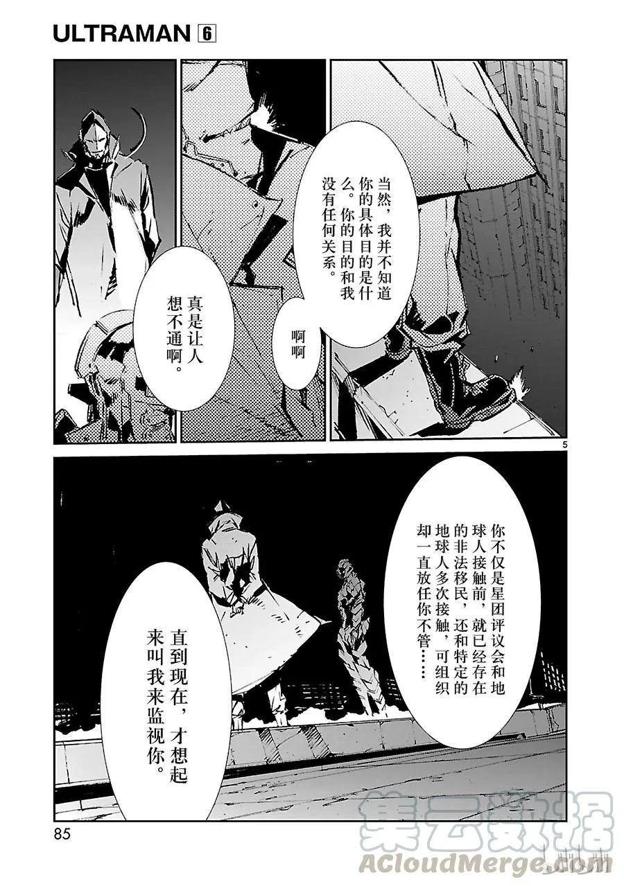 39 跳梁 第5页