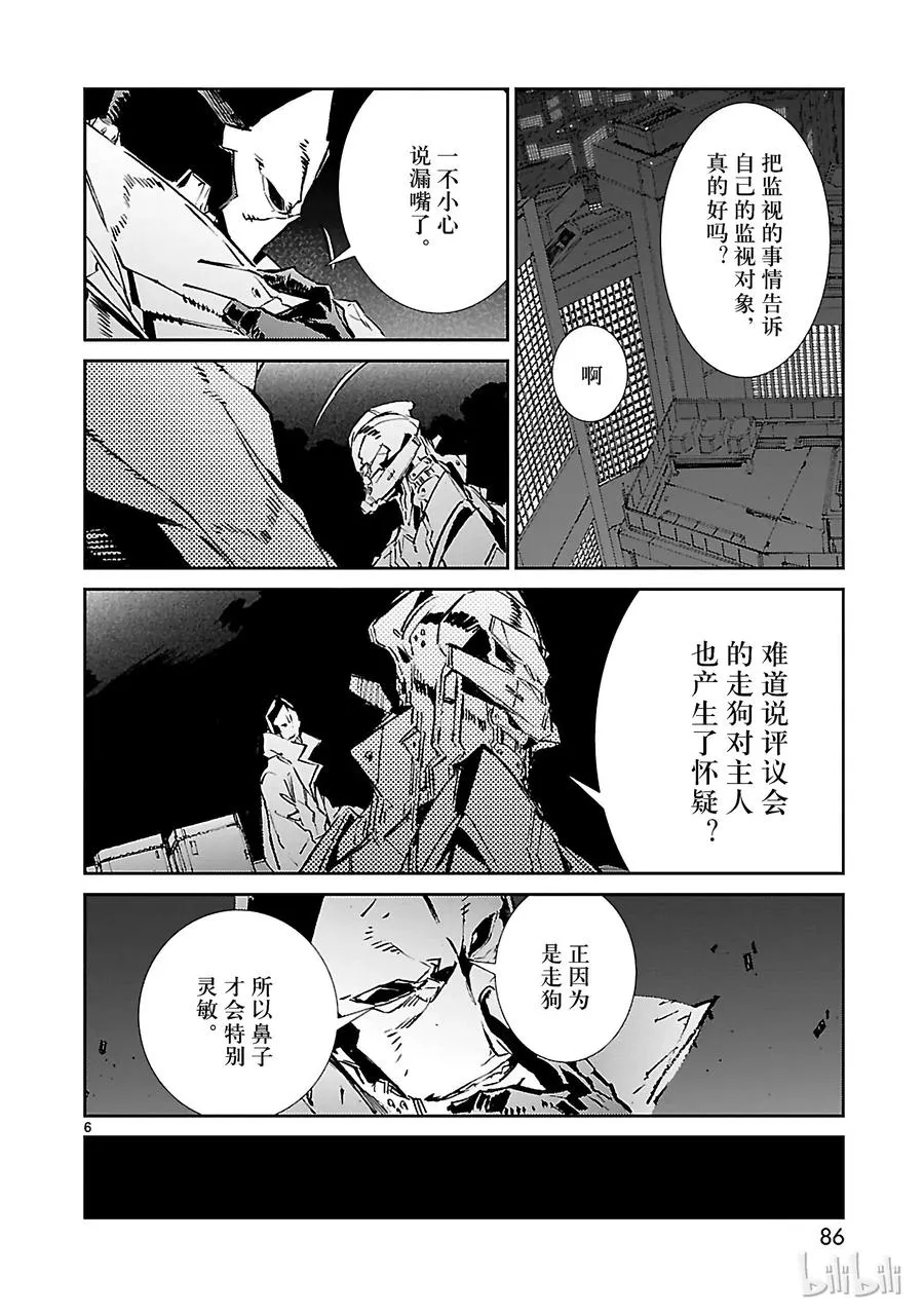 39 跳梁 第6页
