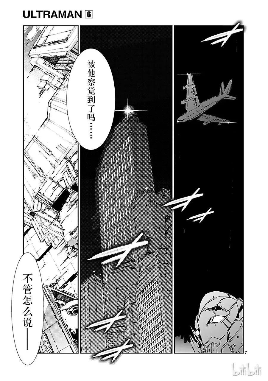 39 跳梁 第7页