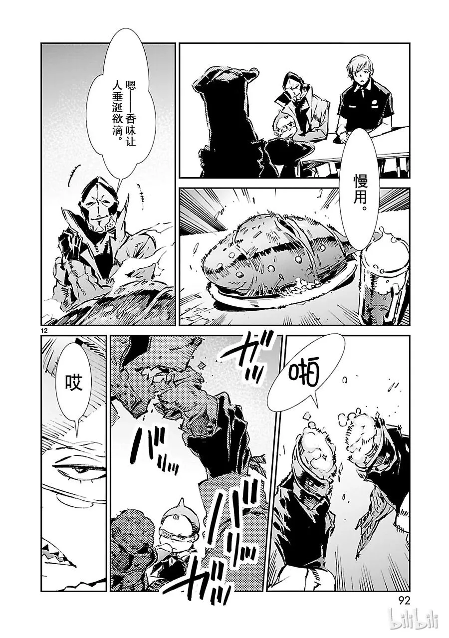 39 跳梁 第12页