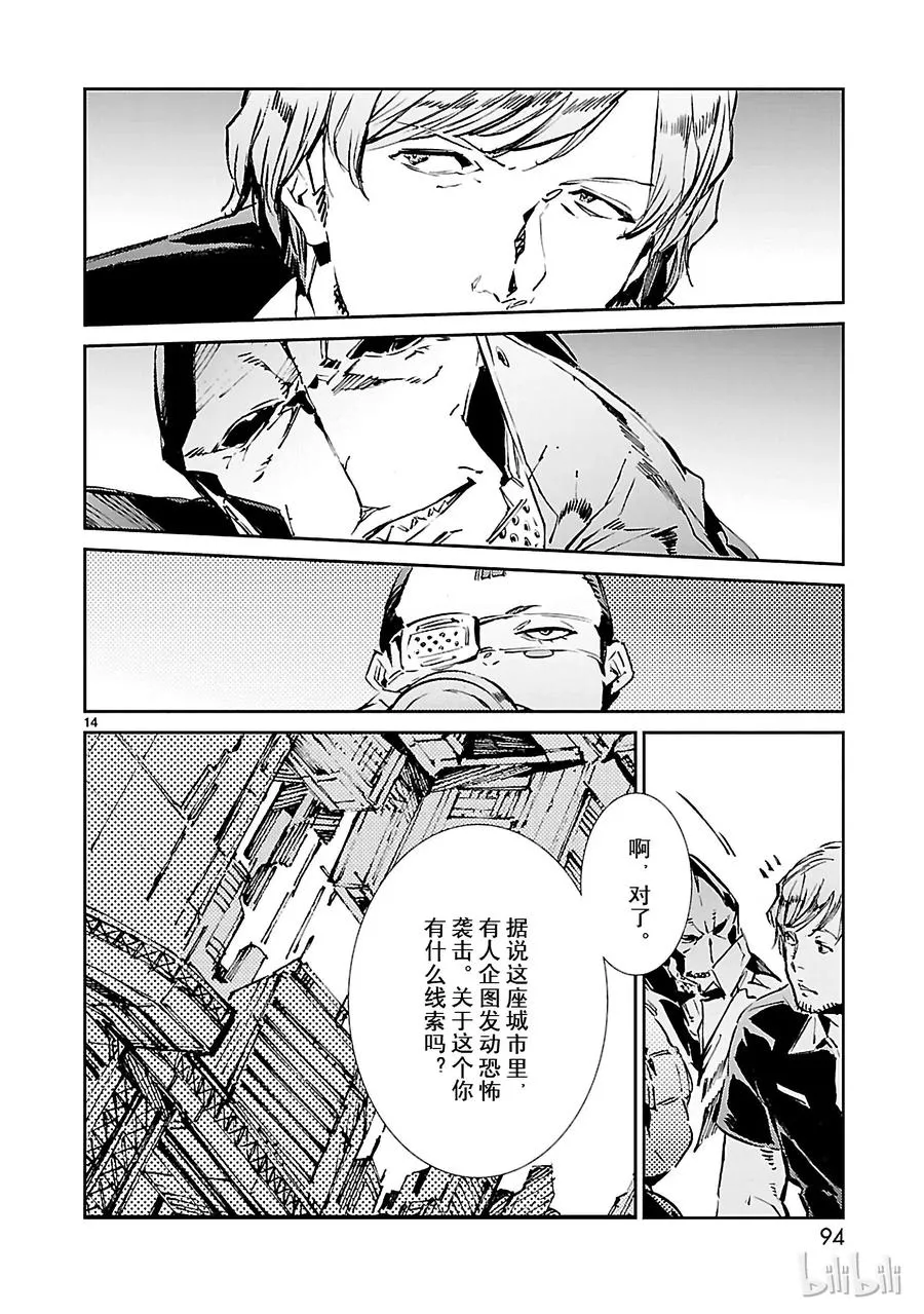 39 跳梁 第14页