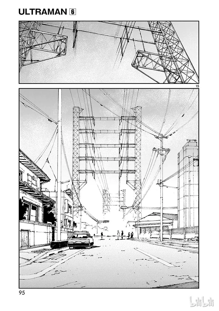 39 跳梁 第15页