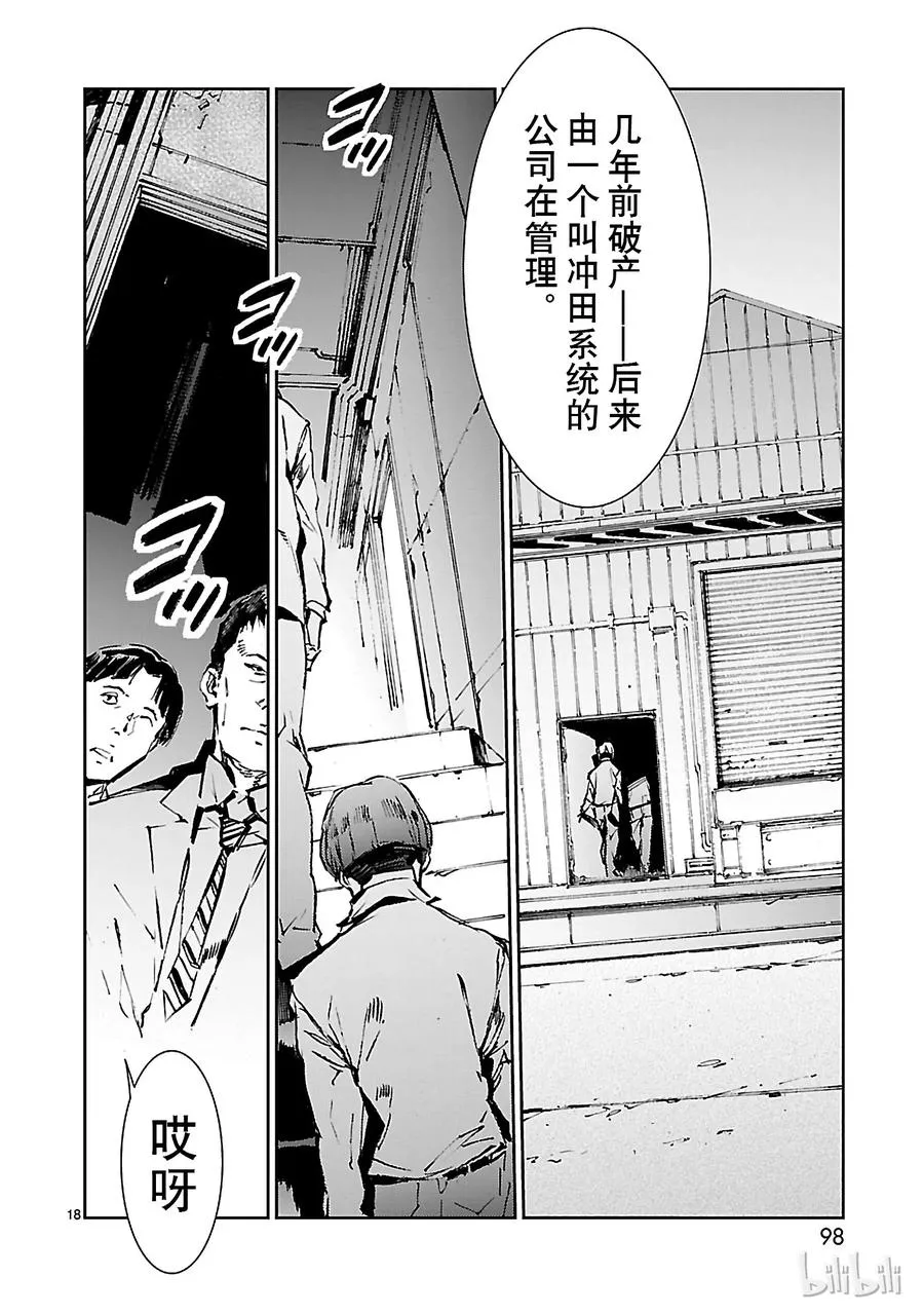 39 跳梁 第18页