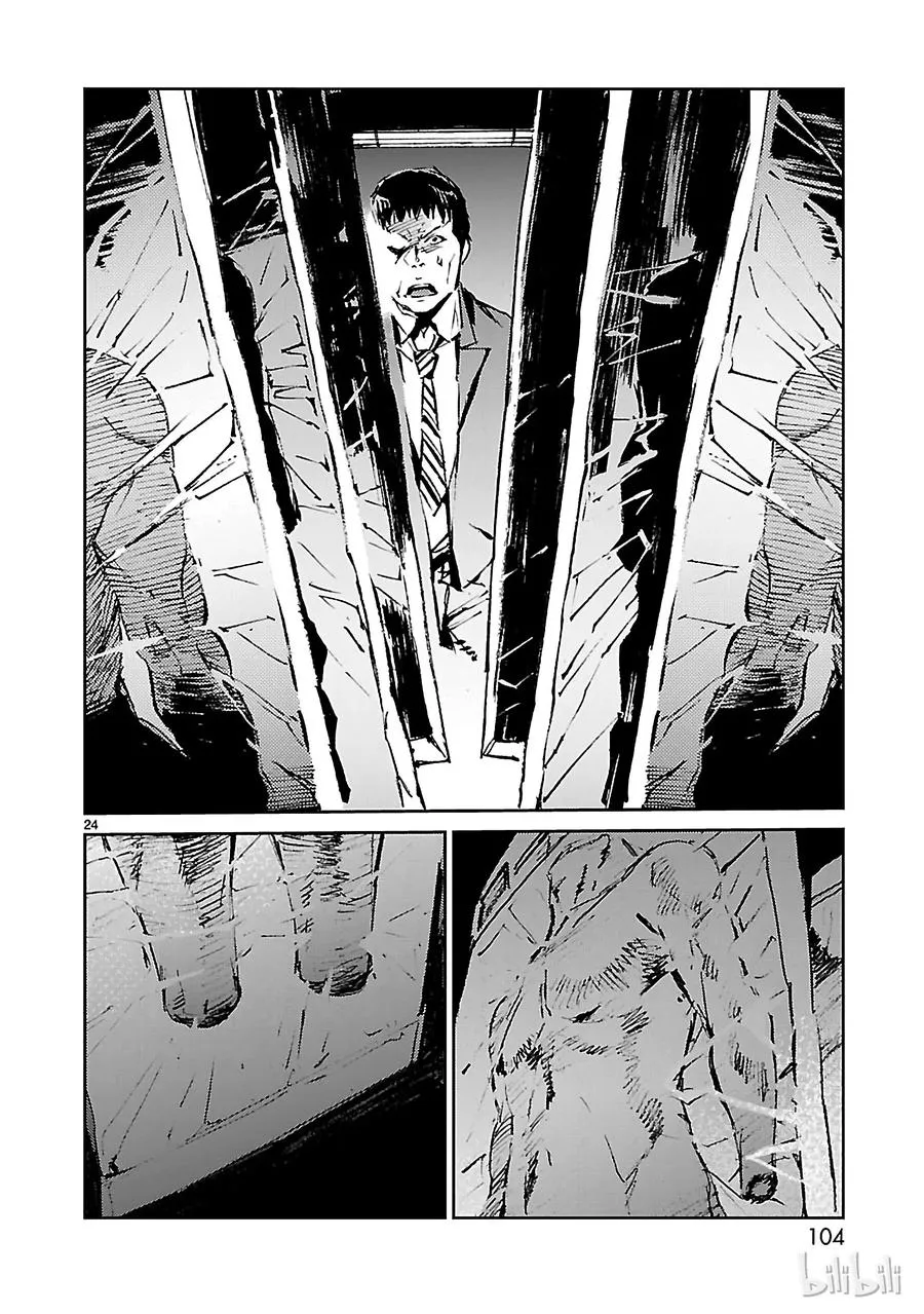 39 跳梁 第24页