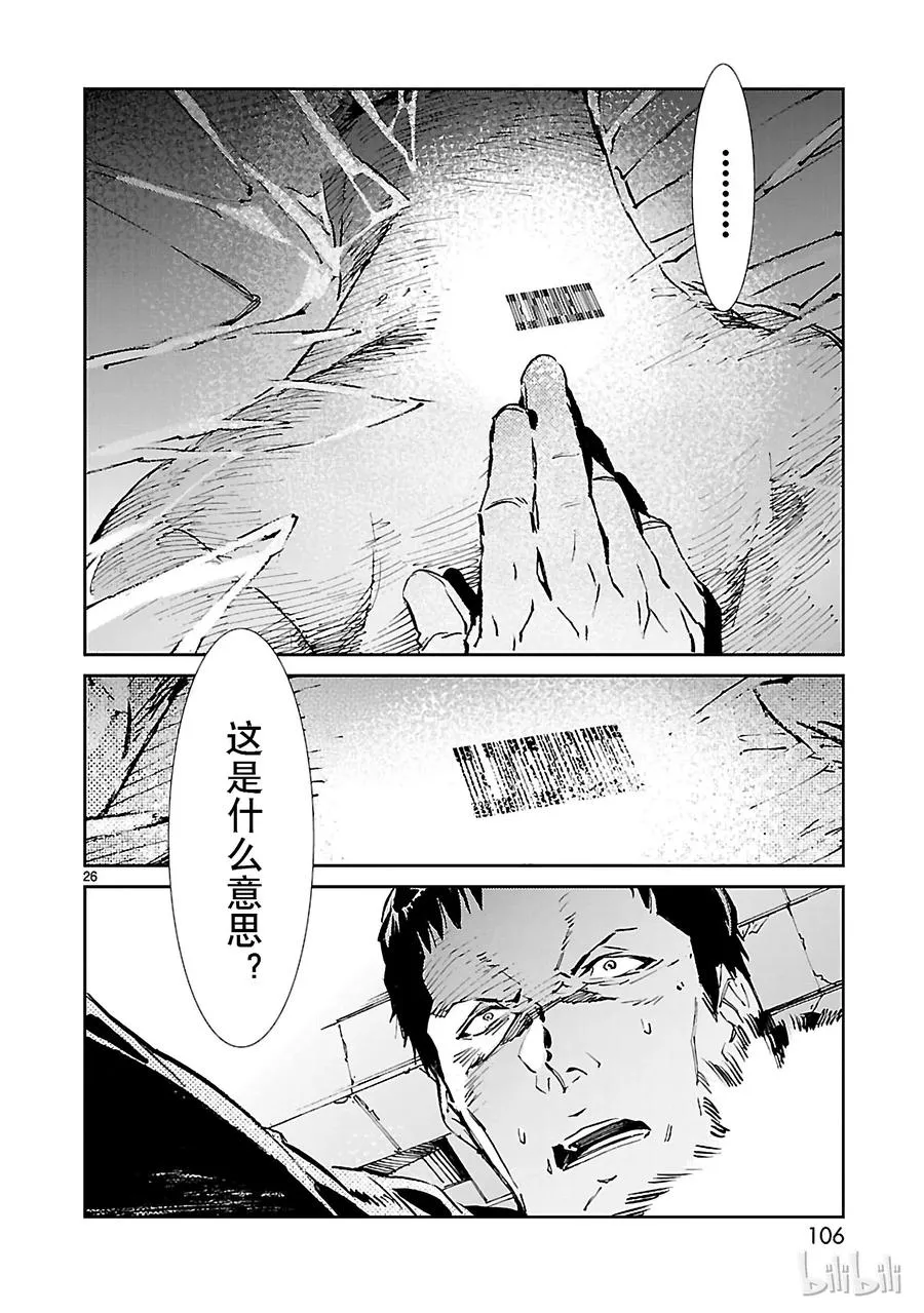39 跳梁 第26页