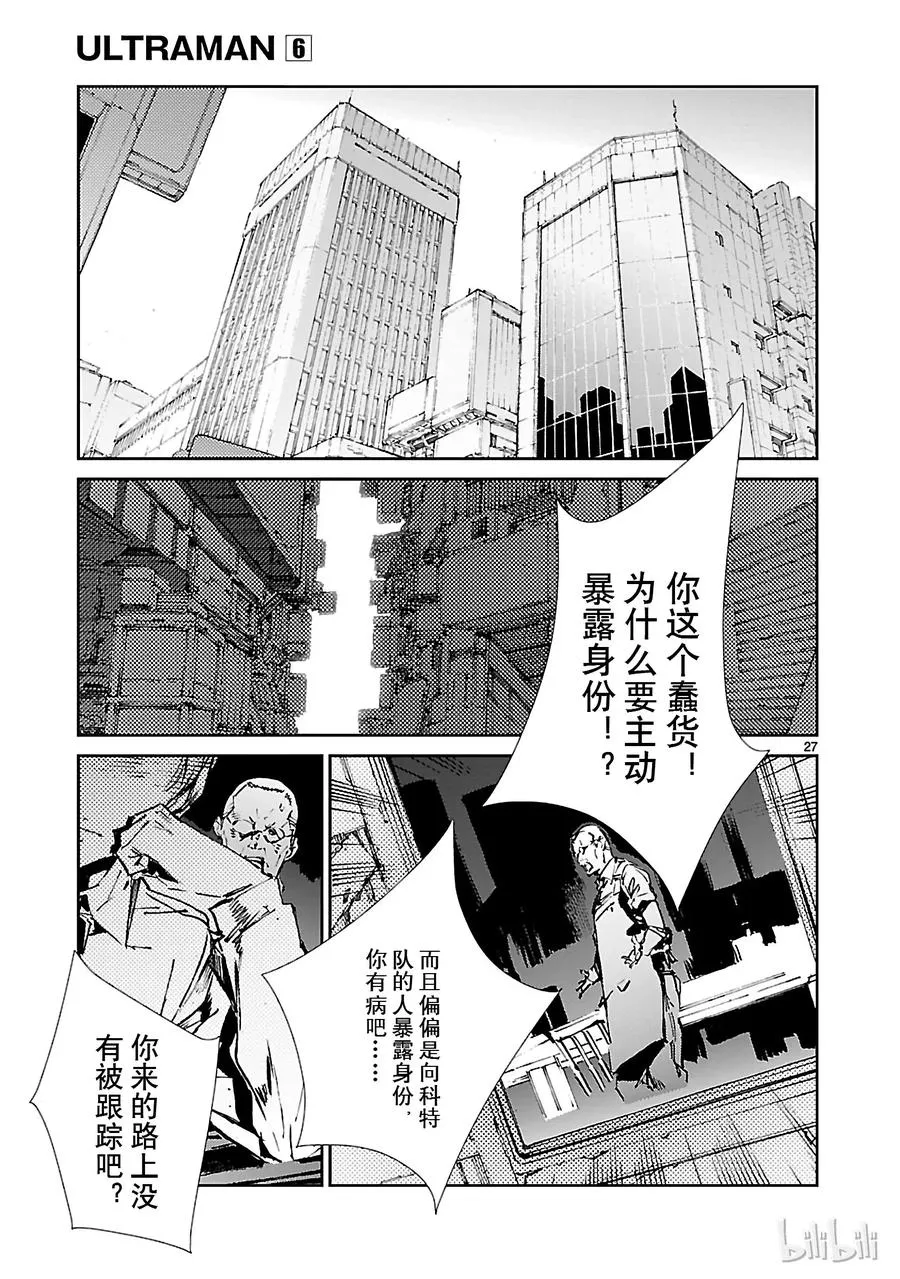 39 跳梁 第27页