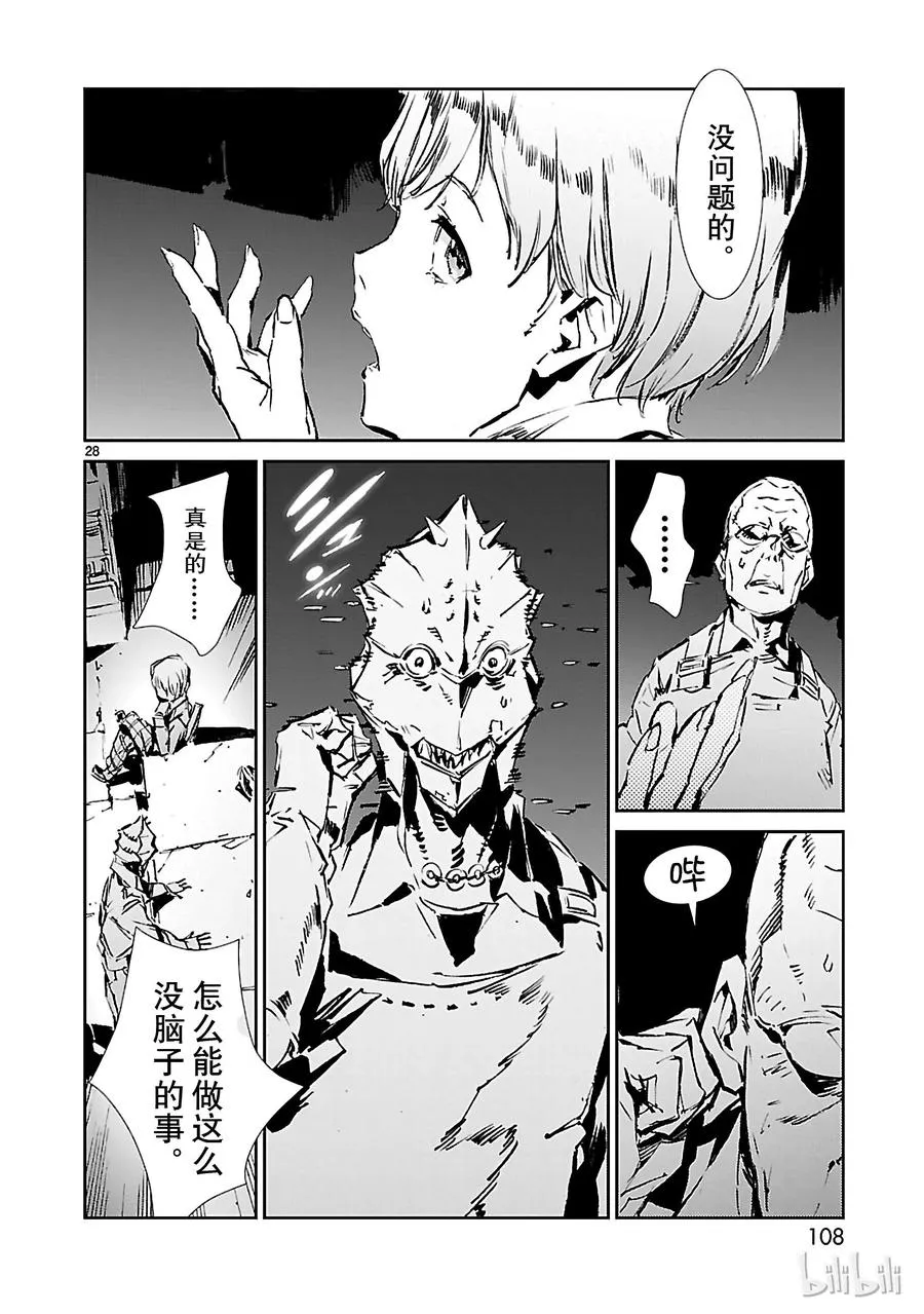 39 跳梁 第28页
