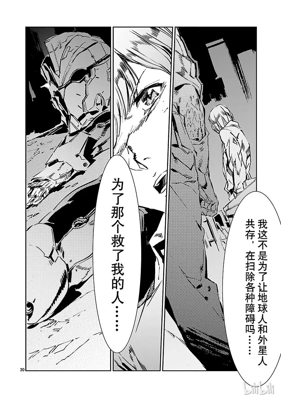 39 跳梁 第30页