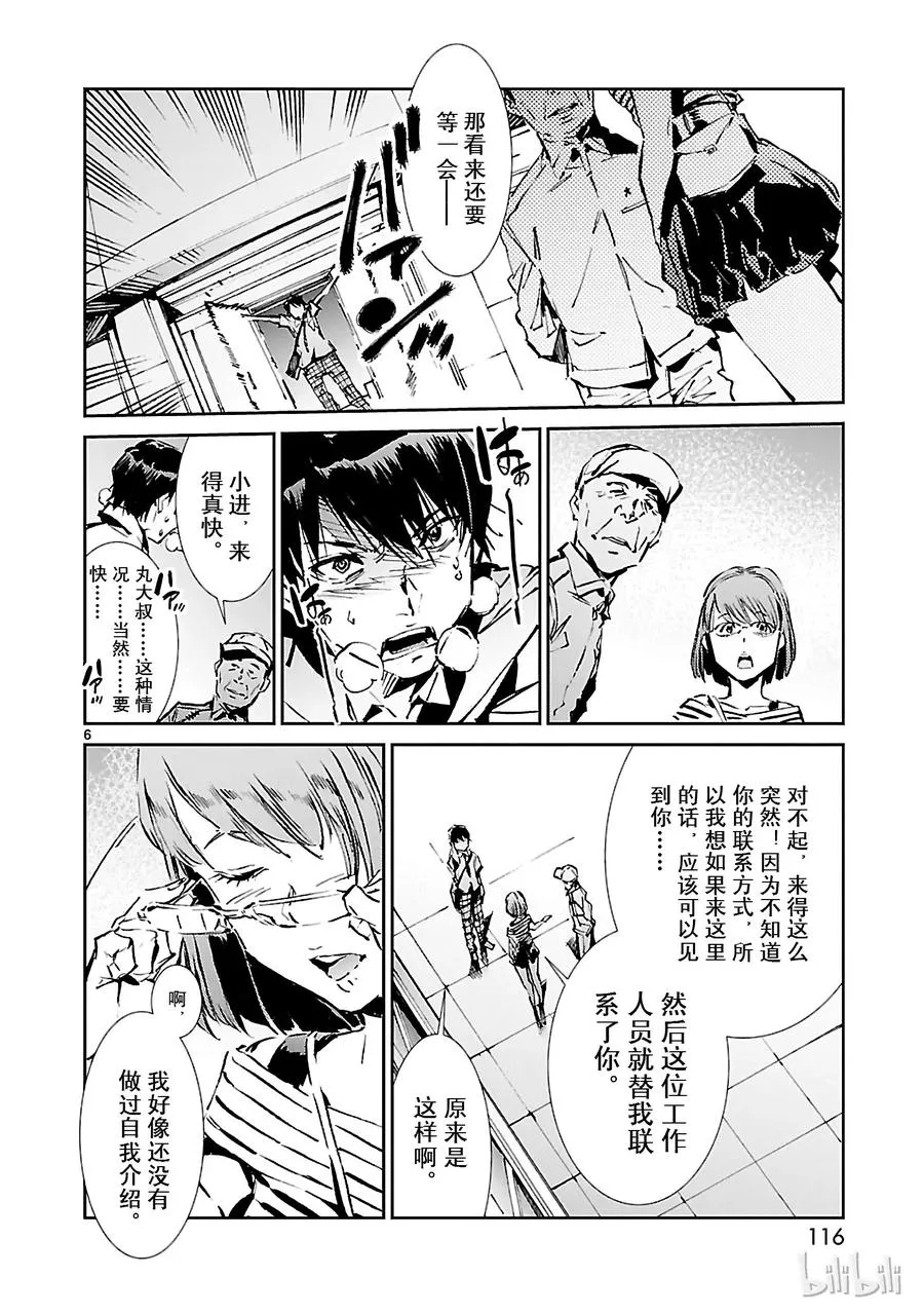 40 隐约 第6页