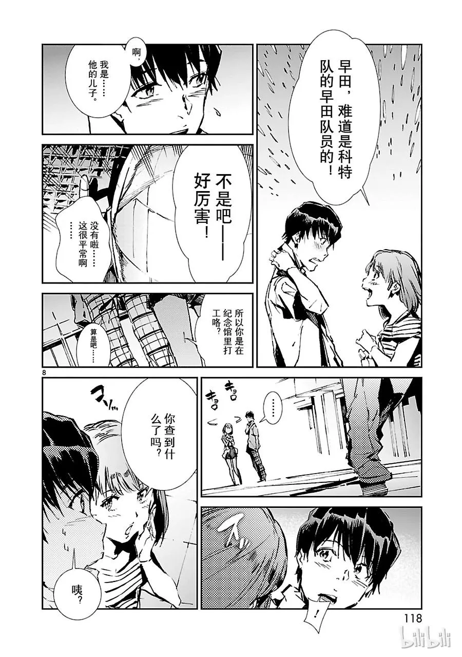 40 隐约 第8页