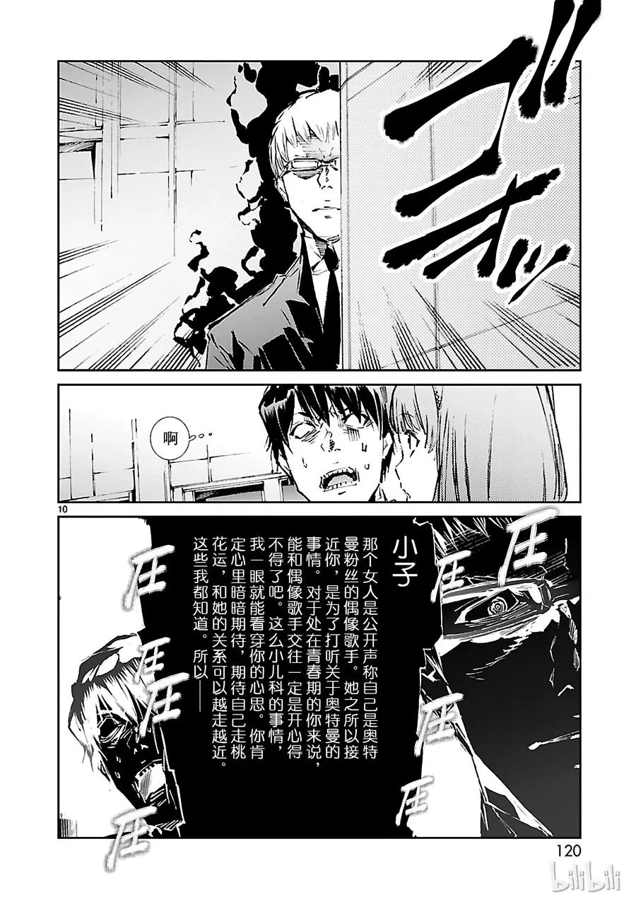 40 隐约 第10页