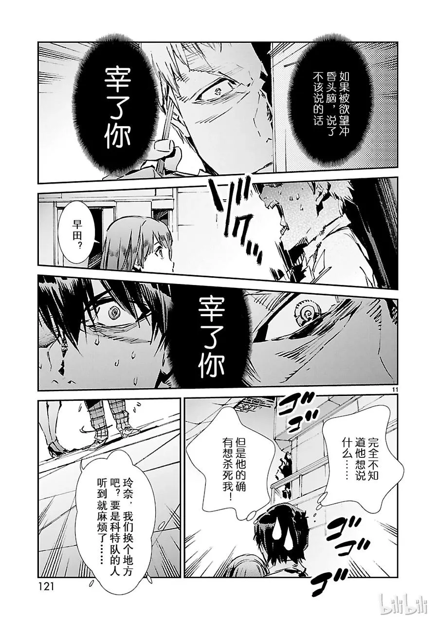 40 隐约 第11页