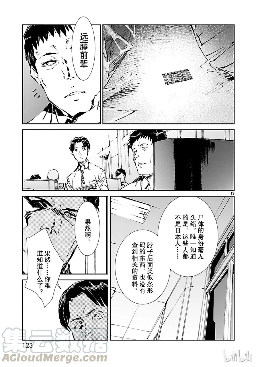 40 隐约 第13页
