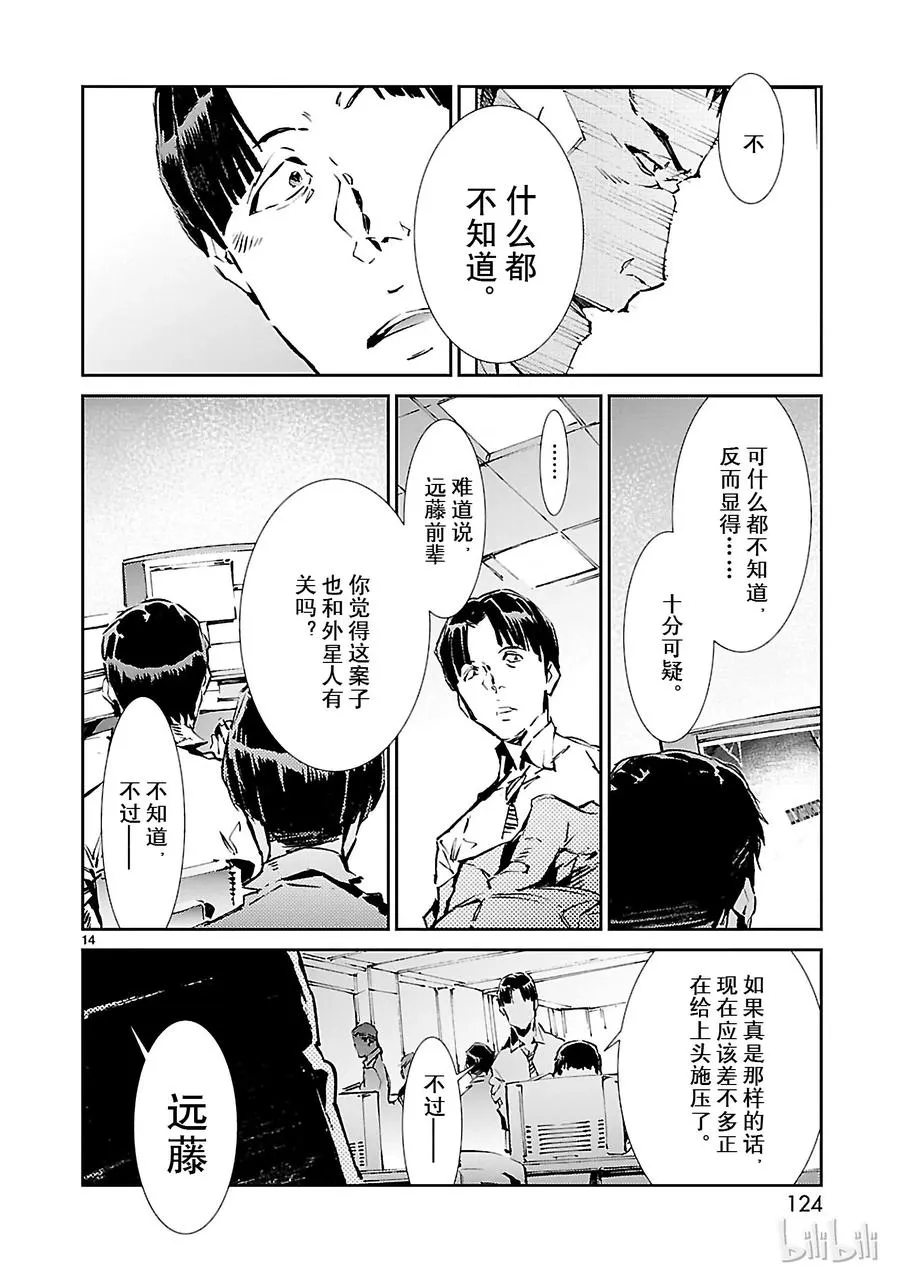 40 隐约 第14页