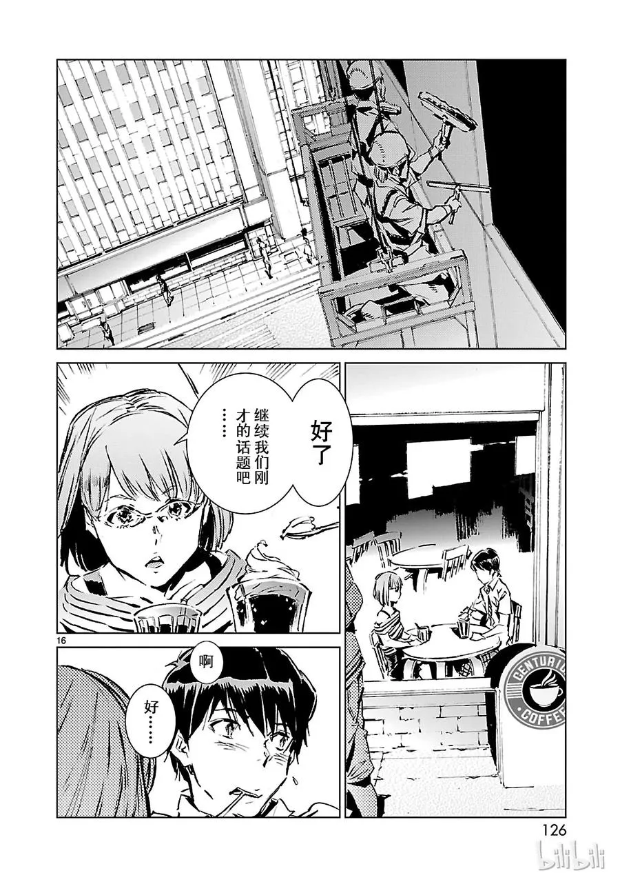 40 隐约 第16页