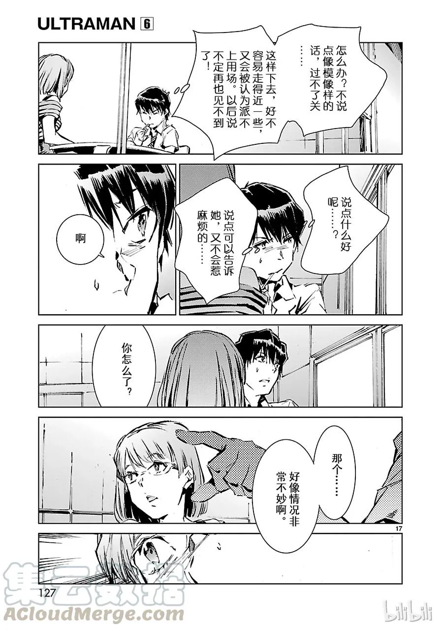 40 隐约 第17页