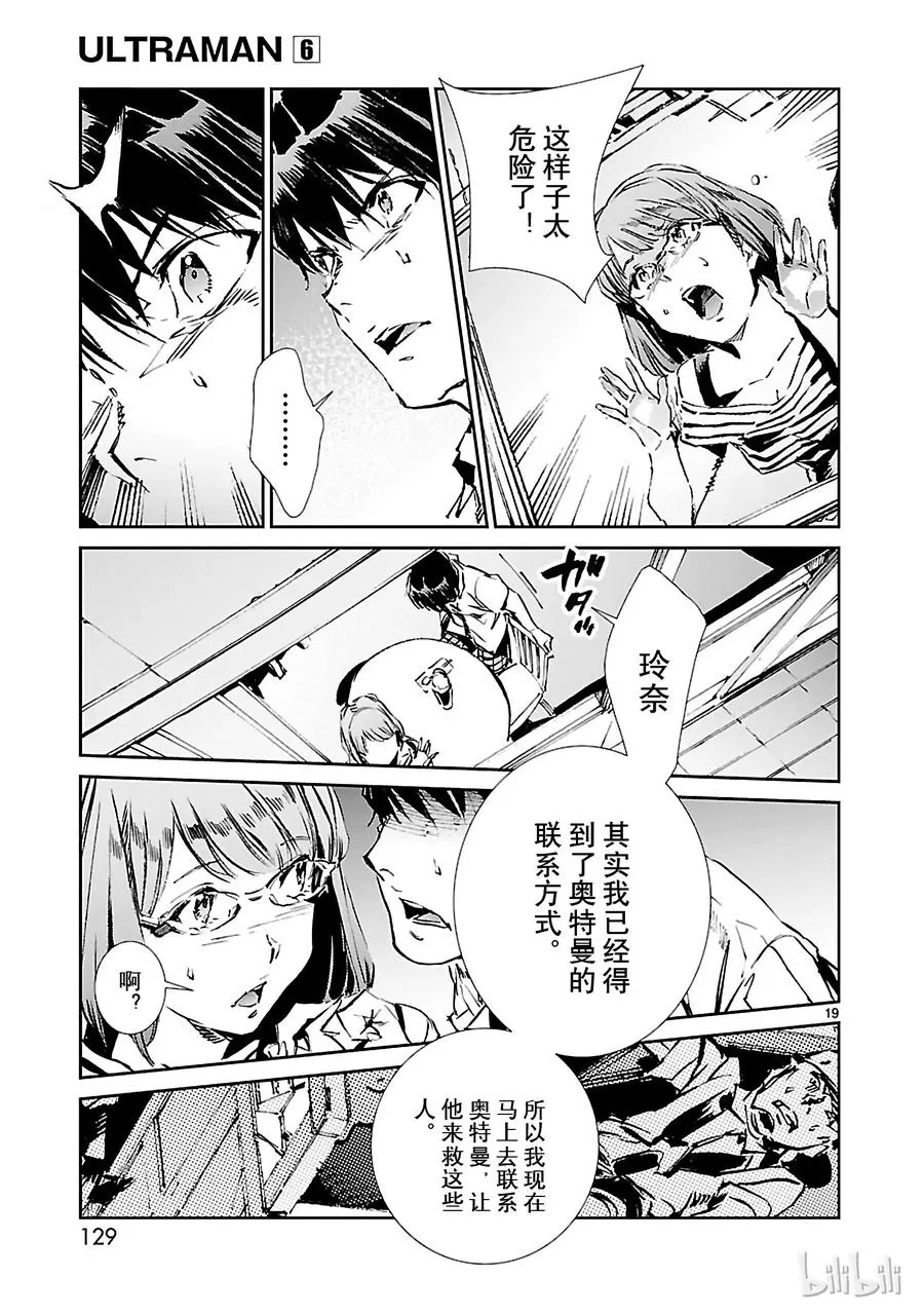 40 隐约 第19页