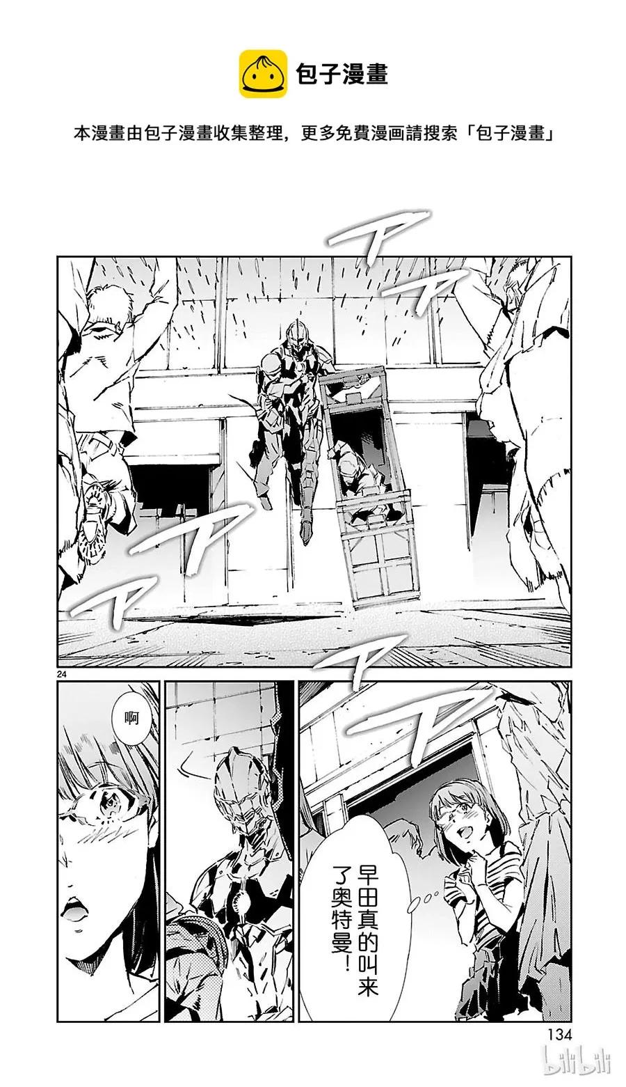 40 隐约 第24页