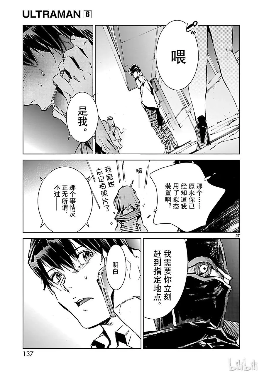 40 隐约 第27页